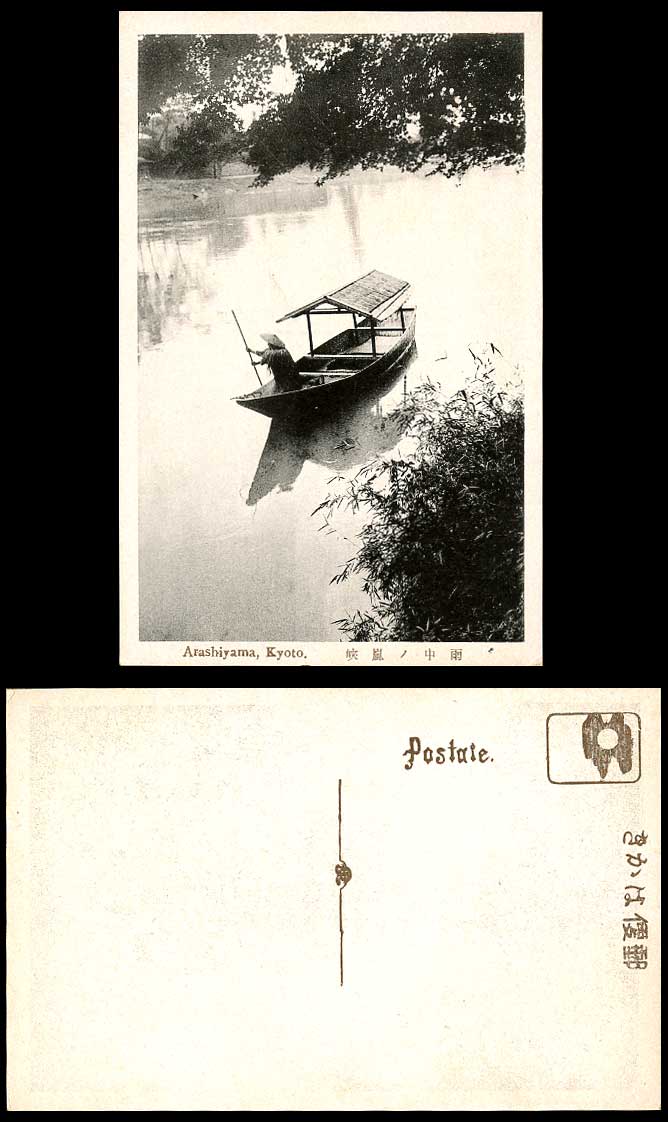 Japan Old Postcard Hozu River Arashiyama Kyoto Boat Rain Man Bamboo Raincoat Hat