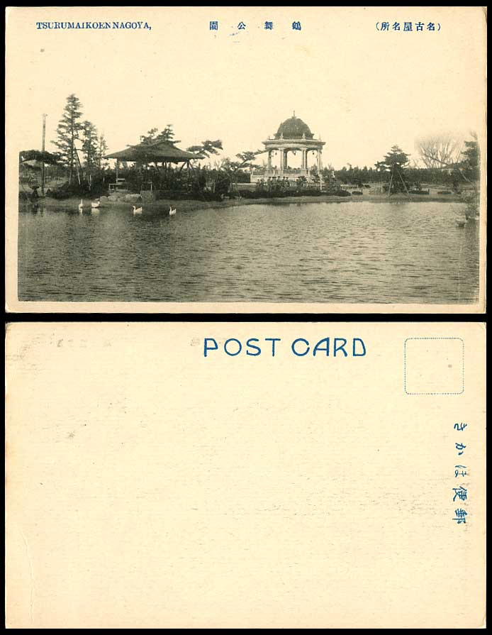 Japan Old Postcard Tsurumaikoen Tsurumai Park, Nagoya, Bandstand Gazebo Pavilion