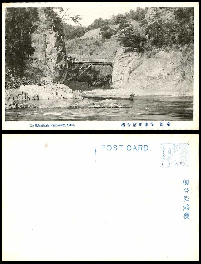 Japan Old Postcard The Ochiaihashi Houzu Hozu River Scene BRIDGE Kyoto Boat Rock