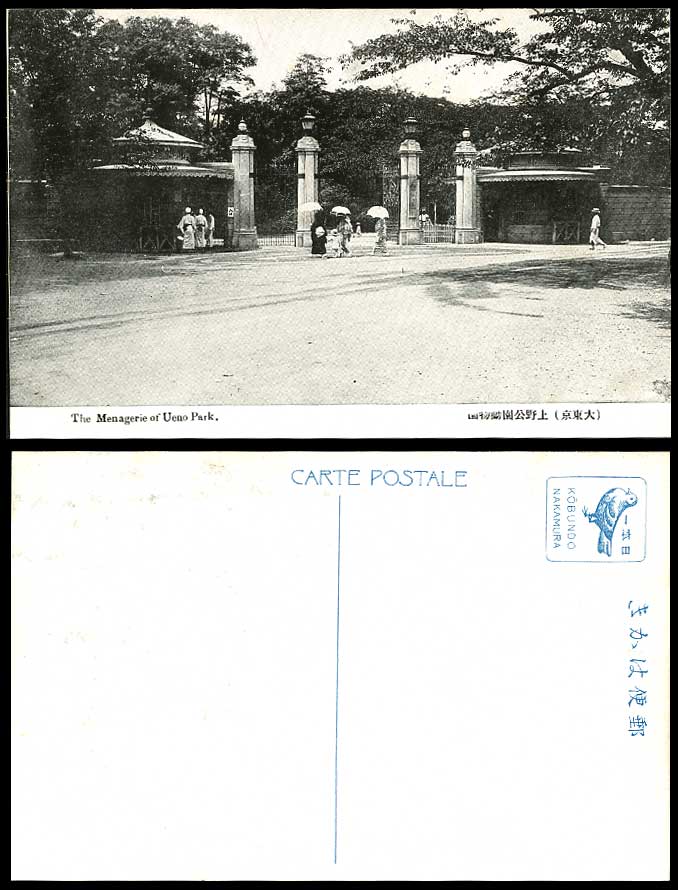 Japan Old Postcard The Menagerie of Ueno Park, Zoo Entrance Gate, Greater Tokyo