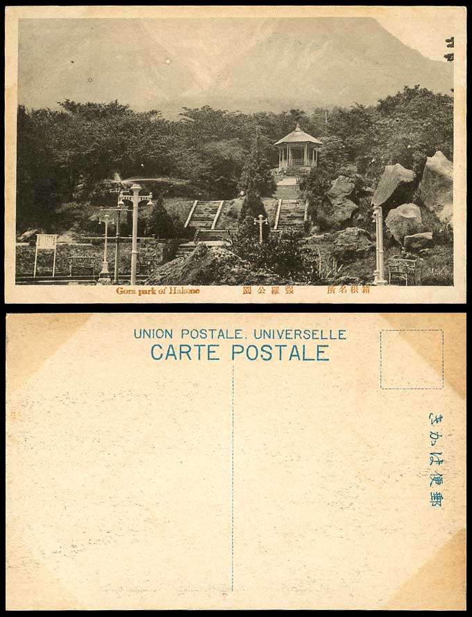 Japan Old Postcard GORA PARK of Hakone, Steps, Bandstand Gazebo, Rocks Mountains