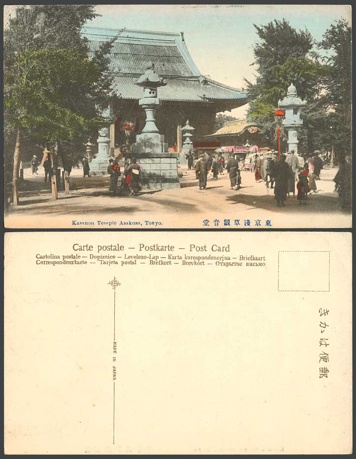 Japan Old Hand Tinted Postcard Kamnon Temple Asakusa Tokyo Stone Lantern 東京淺草觀音堂