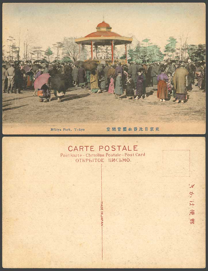 Japan Old Hand Tinted Postcard HIBIYA PARK Tokyo Bandstand Umbrella 東京 日比谷公園 音樂堂