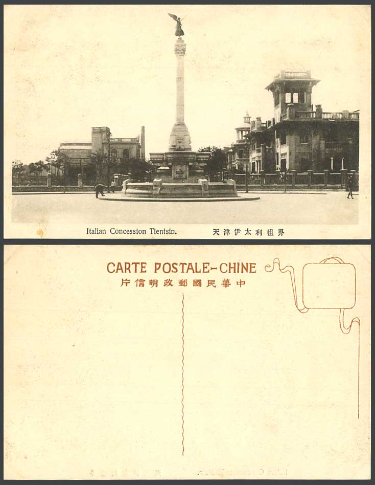 China Old Postcard Tientsin, Italian Concession & Angel Statue Monument Memorial