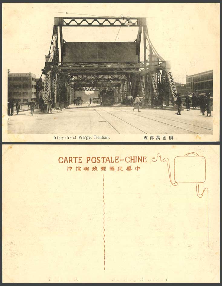 China Old Postcard Tientsin, International, Bridge TRAM Tramway Tramlines 天津 萬國橋
