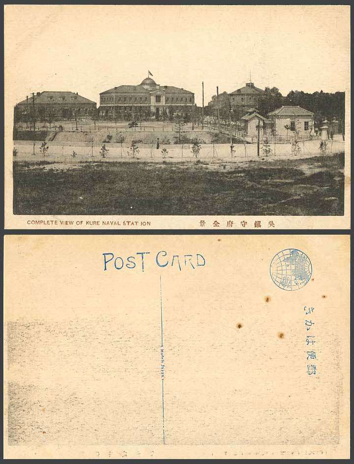 Japan Old Postcard Kure Naval Station, Complete General View Panorama 吳鎮守府全景 吳市