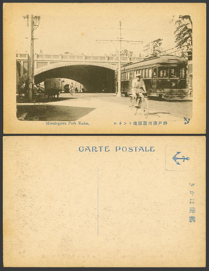 Japan Old Postcard Minatogawa Park Kobe Street Scene Bridge TRAM Cyclist Bicycle