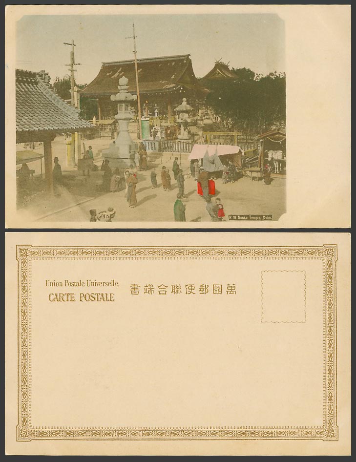 Japan Old Hand Tinted UB Postcard Nanko Temple Shrine Kobe Lanterns, White Horse