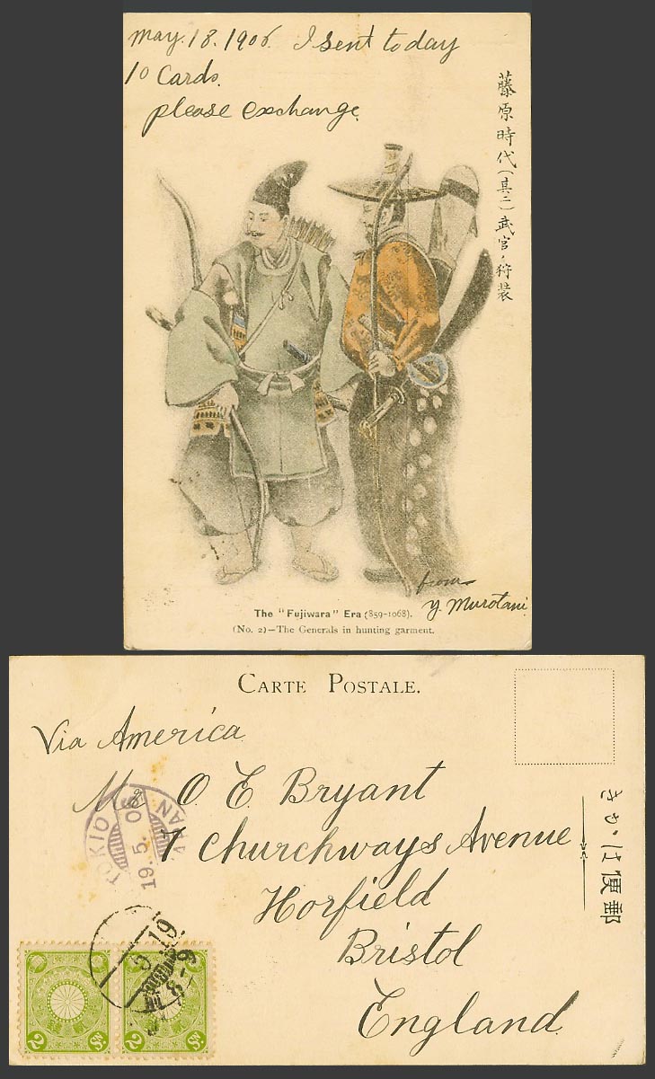 Japan 1906 Old Postcard Fujiwara Generals Hunting Garment Samurai Warrior 藤原武官狩裝