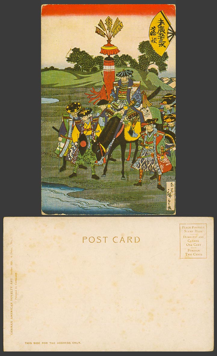 Japan Ukiyo-e Old Postcard Samurai Horse Rider 53 Stations of Tokaido 未廣五十三次 浮世繪