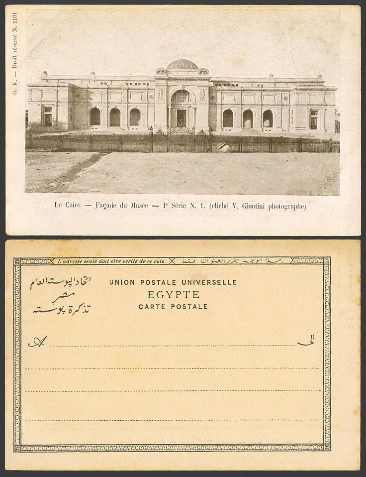 Egypt Old UB Postcard Cairo Museum Front, Le Caire Facade du Musee Entrance Gate