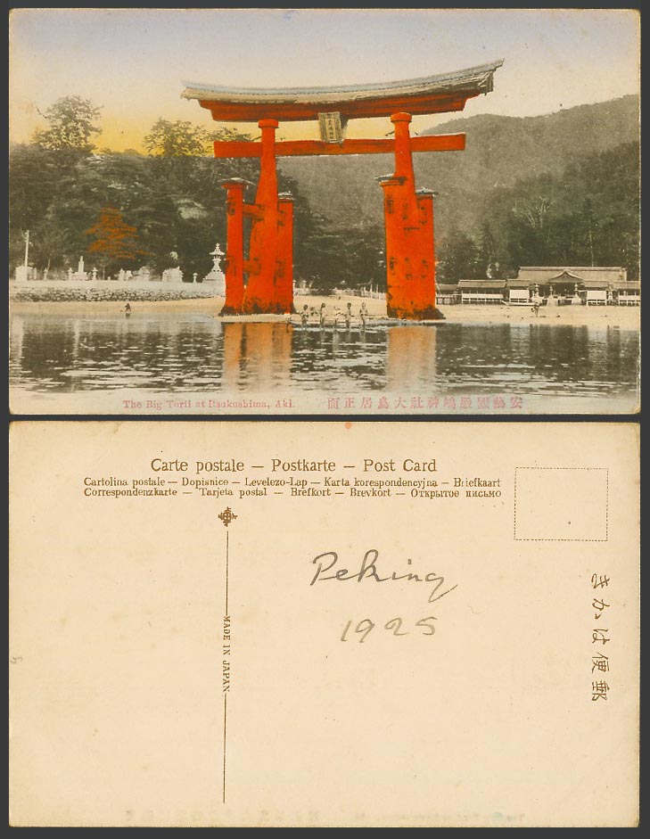 Japan 1925 Old Hand Tinted Postcard Red Big Torii Gate, Itsukushima Aki, Bathers