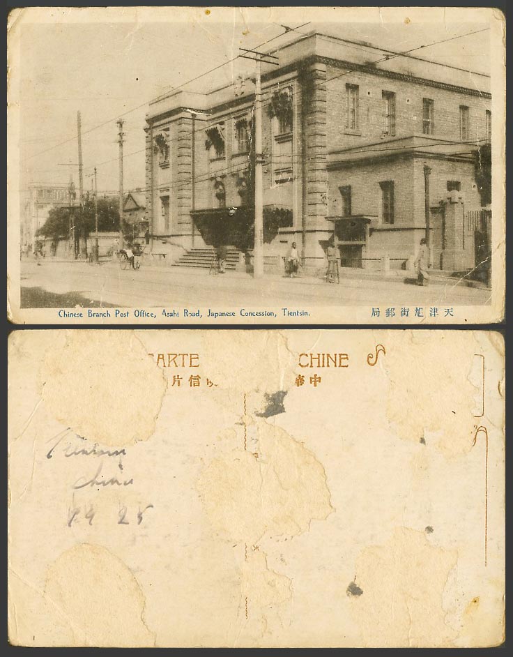 China 1925 Old Postcard Tientsin Chinese Branch Post Office Asahi Road Jap. CONC