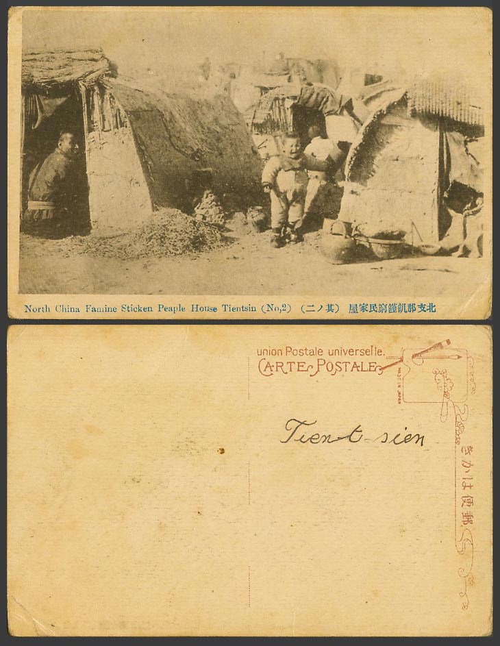 N. China Famine Stricken People's House Tientsin Chinaman Old Postcard 北支那飢饉窮民家屋