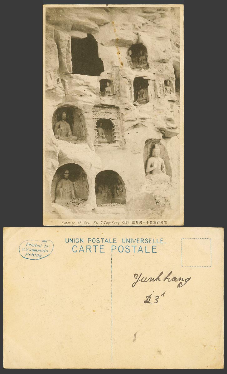 China 1923 Old Postcard Exterior of Cave XI Yung-Kang Yungang Grottoes 雲岡石窟11洞外壁