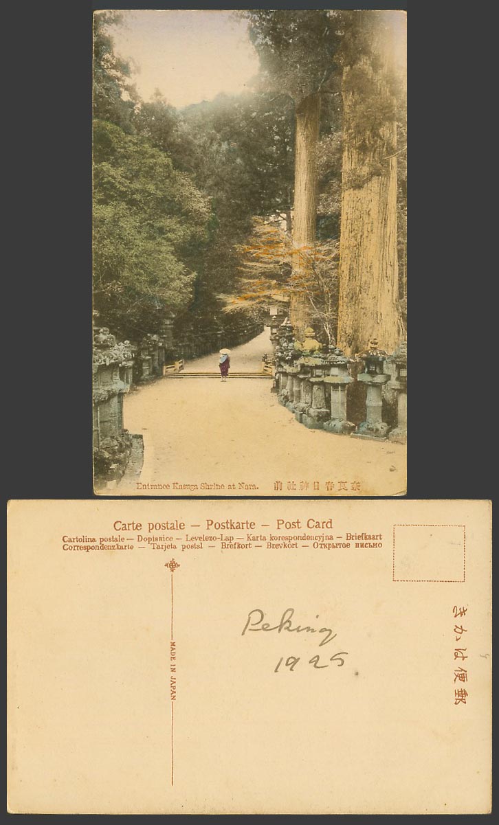 Japan 1925 Old Hand Tinted Postcard Entrance Kasuga Shrine Temple at Nara 奈良春日神社