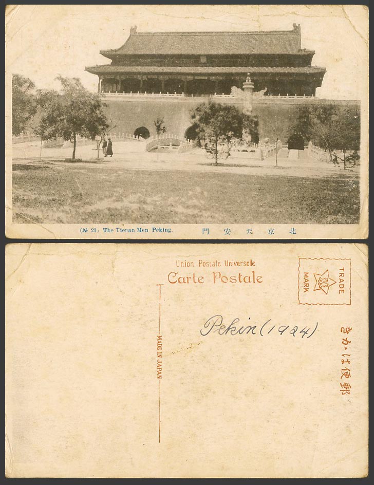 China 1924 Old Postcard Tienan Men Peking, Tiananmen Forbidden City Pekin 北京 天安門