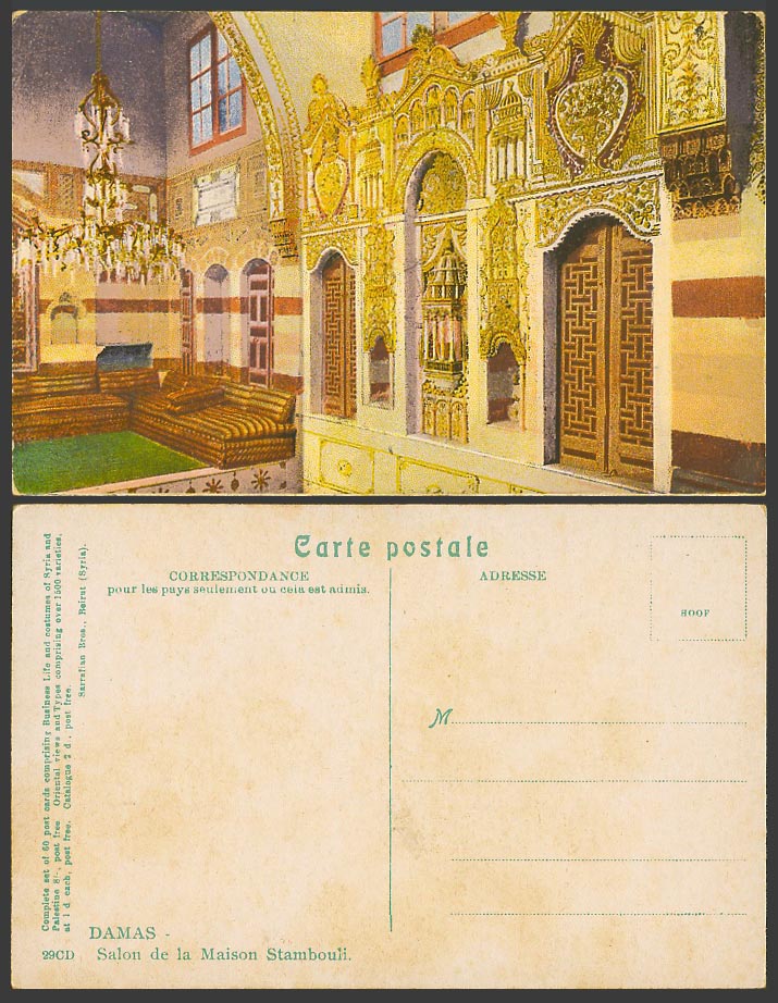 Syria Old Colour Postcard Damas Damascus, Salon de la Maison Stambouli, Interior