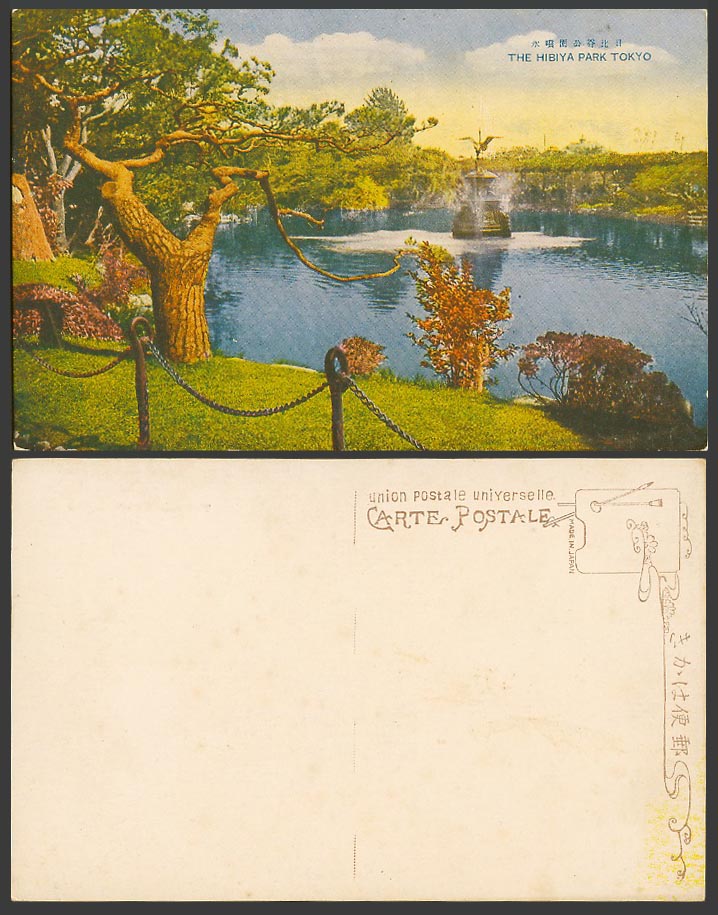 Japan Old Colour Postcard The Hibiya Park Tokyo, Fountain with Bird Statue, Lake