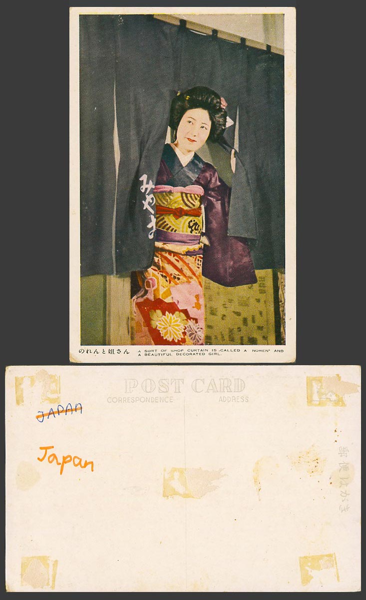 Japan Old Colour Postcard Noren, a Shop Curtain Decorated Geisha Girl Woman Lady