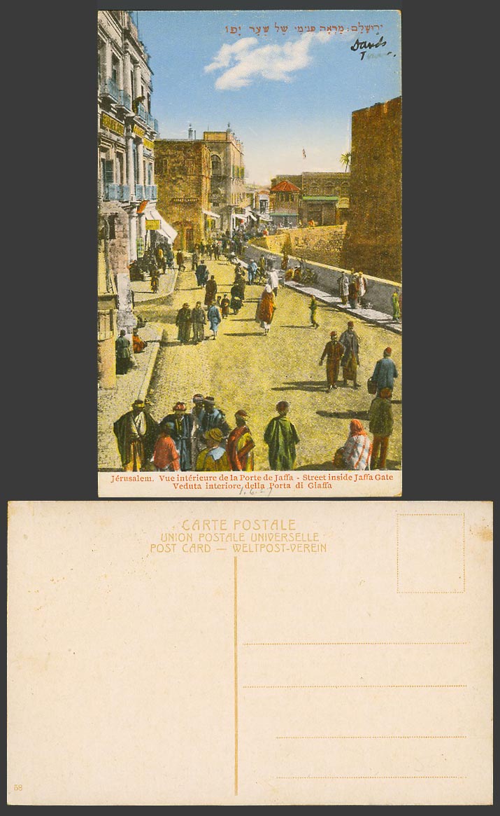 Palestine 1927 Old Colour Postcard Jerusalem, Street Scene Inside The Jaffa Gate