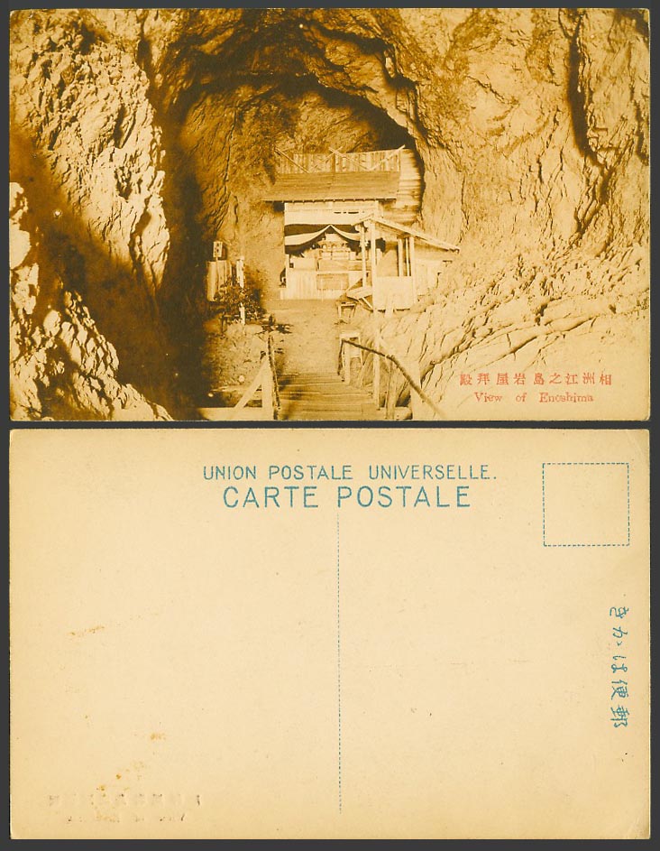 Japan Old Postcard View of Enoshima Bridge to Shrine Temple in Cave 相洲 江之島 岩屋拜殿