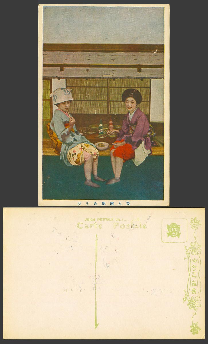 Japan Old Postcard Kawahara Beauty Geisha Girls Women Ladies, Feet in Water 美人河原