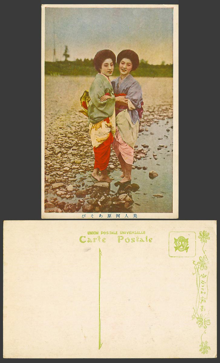 Japan Old Postcard Kawahara Beauties Geisha Girls Women Ladies, Rocks Beach 美人河原