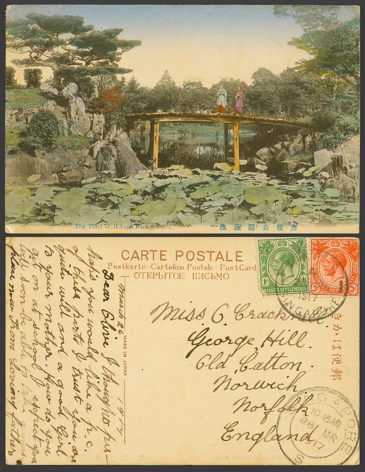 Japan 1917 Old Hand Tinted Postcard Lotus Pond Hikone Park Bridge, Geisha 彥根公園蓮池