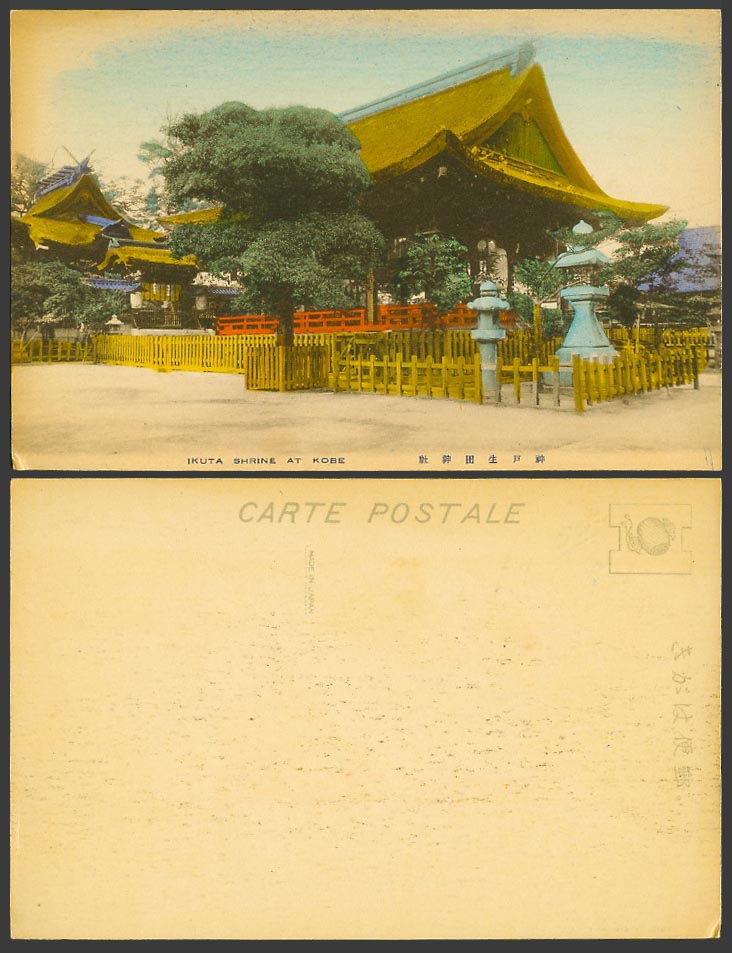Japan Old Hand Tinted Postcard Ikuta Shrine Temple & Stone Lanterns Kobe 神戶 生田神社