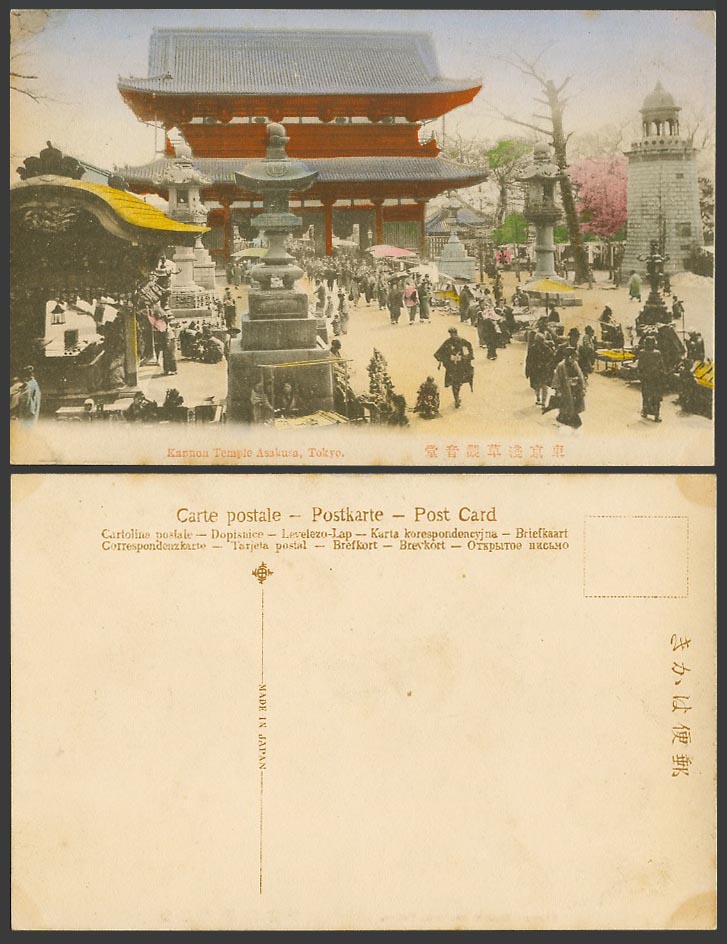 Japan Old Hand Tinted Postcard Kannon Temple Asakusa Tokyo Stone Lantern 東京淺草觀音堂