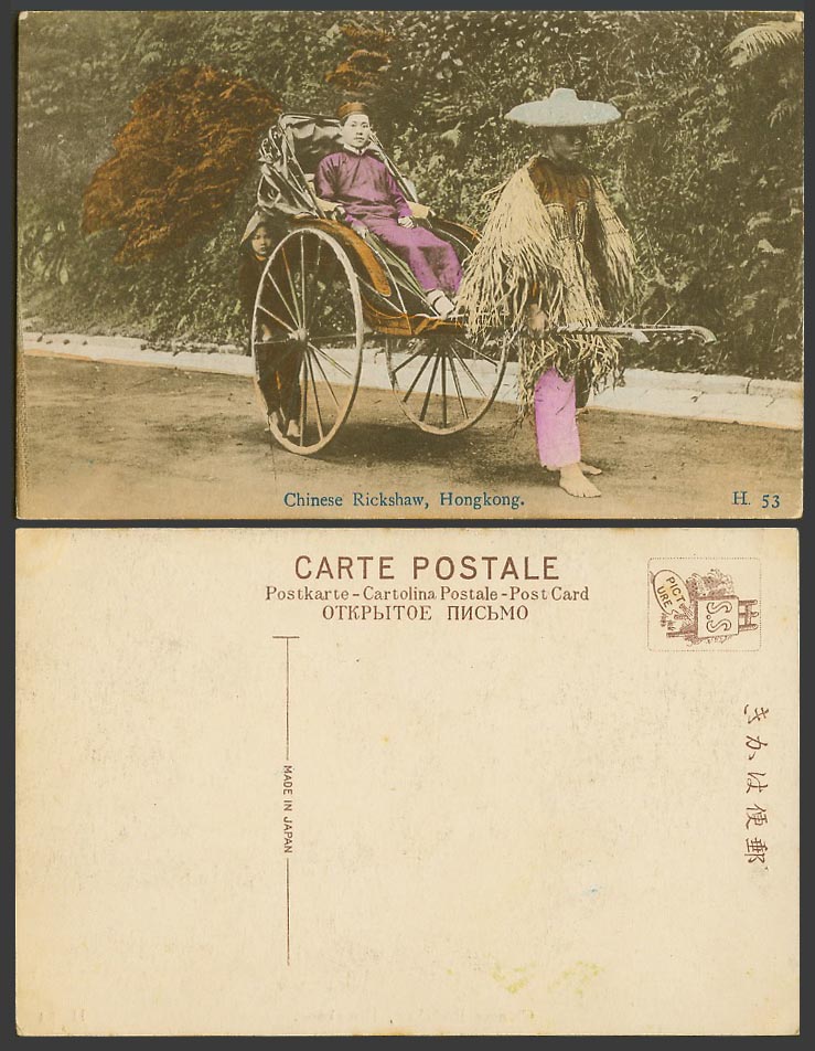 Hong Kong China Old Hand Tinted Postcard Chinaman on Chinese Rickshaw Coolie Boy