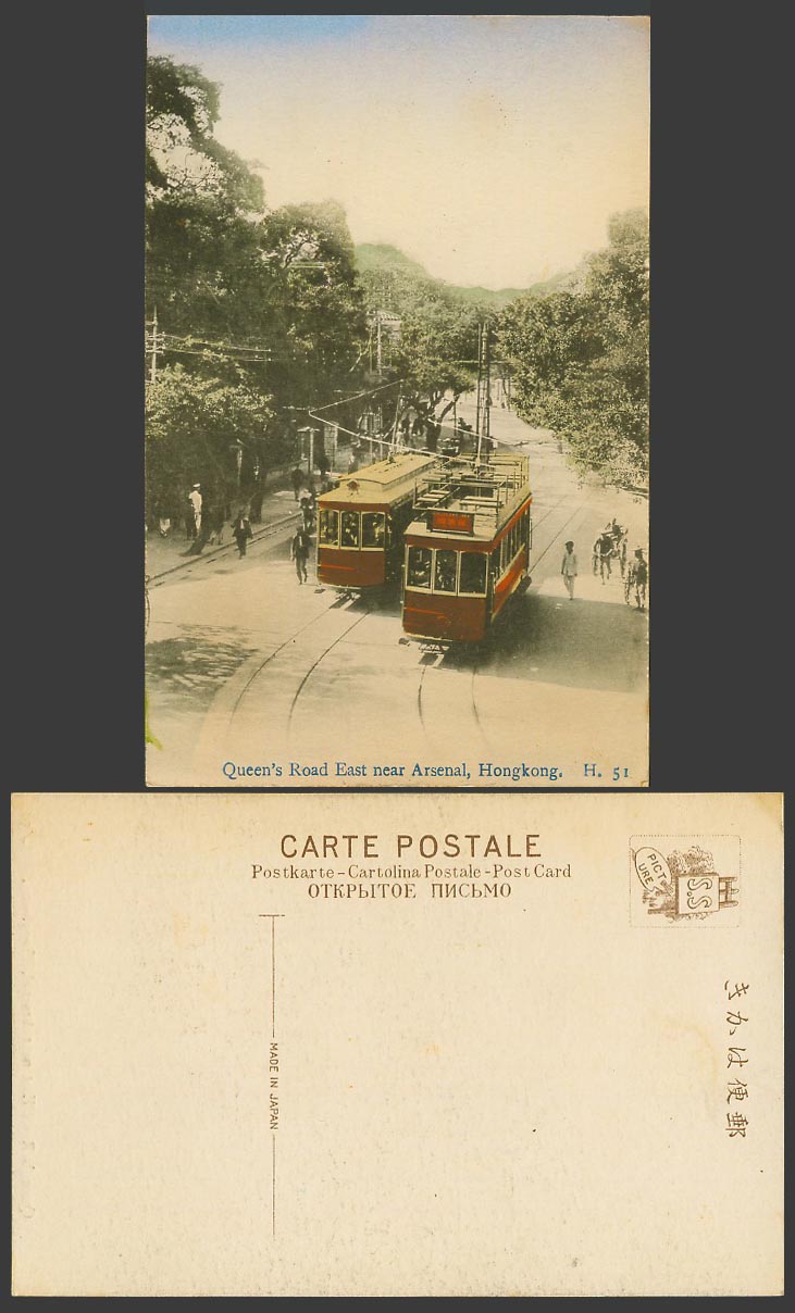 Hong Kong Old Hand Tinted Postcard Queen's Road East nr Arsenal TRAM Street View