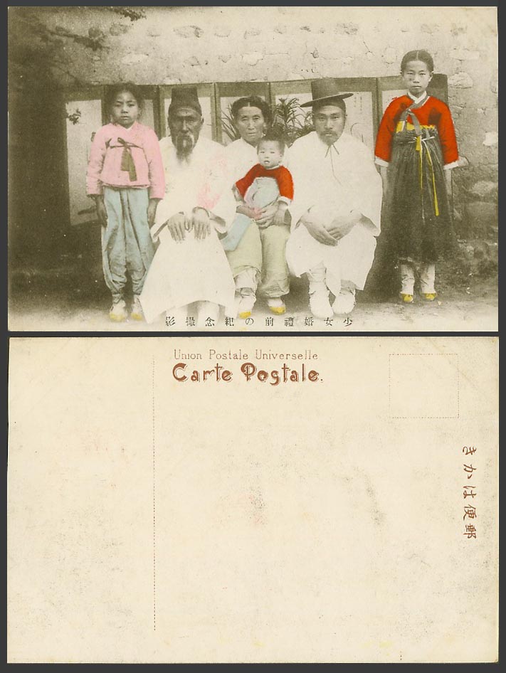 Korea Old Hand Tinted Postcard Photo Before Wedding Young Korean Girl 少女婚禮前之紀念撮影