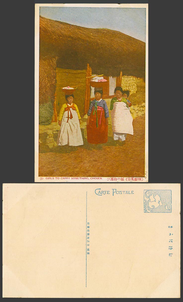 Korea Old Colour Postcard Native Korean Girls Carrying Something on Heads 朝鮮娘之物運