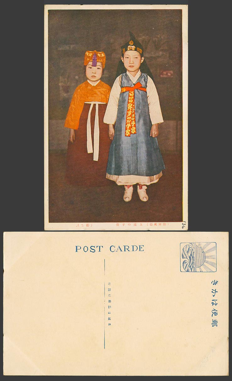 Korea Old Postcard Korean Upper-Class Children Little Boy & Girl Costumes 朝鮮上流子供