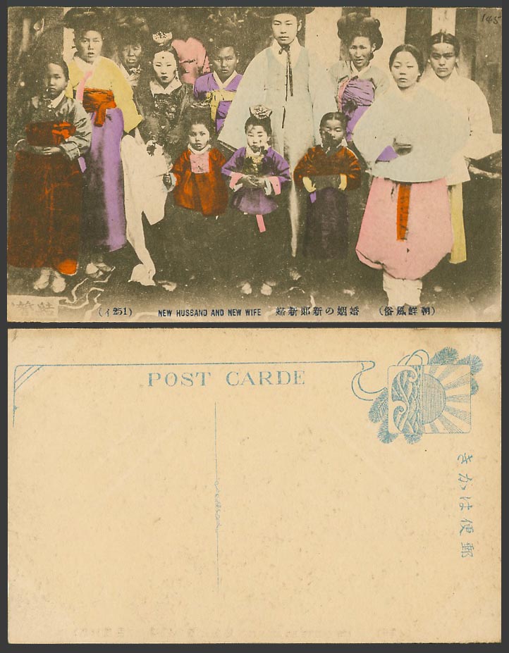 Korea Old Hand Tinted Postcard Korean Wedding Husband Wife Bride Bridegroom 新郎新婦