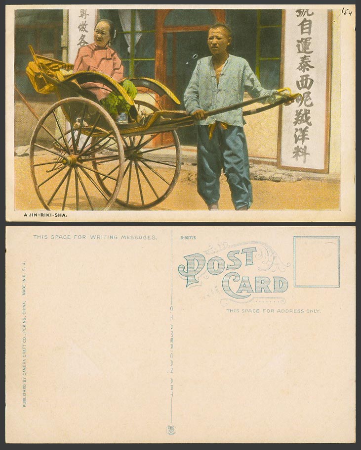 China Old Postcard Chinese Jin-Riki-Sha Jinrikisha Rickshaw Coolie Woman 運泰西呢羢洋料