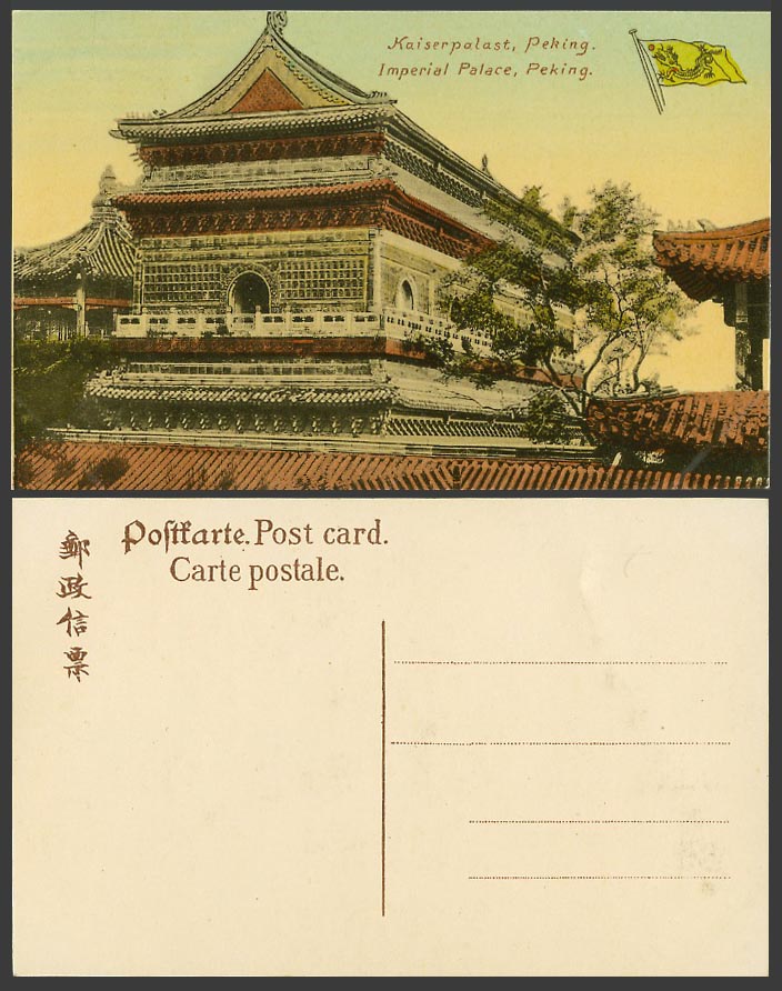 China Old Colour Postcard Peking Imperial Palace Kaiserpalast Pekin, Dragon Flag