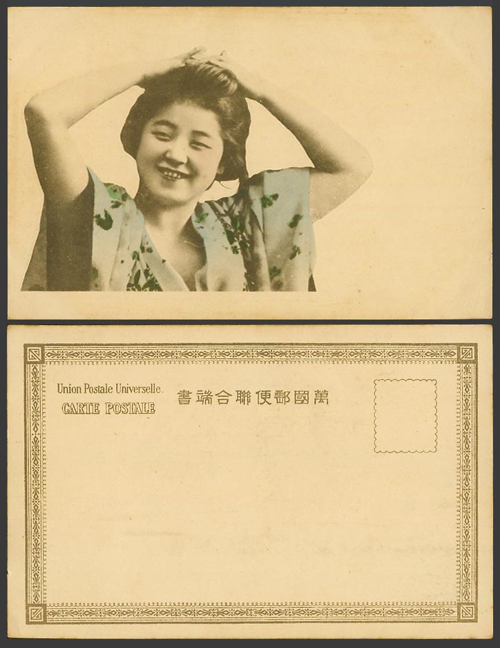 Japan Old Hand Tinted UB Postcard Geisha Girl Woman Lady Smiling, Smile, Kimono