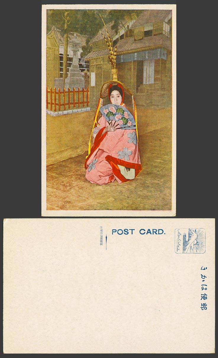 Japan Old Colour Postcard Geisha Girl Woman Lady Dancer Dancing Costumes and Fan