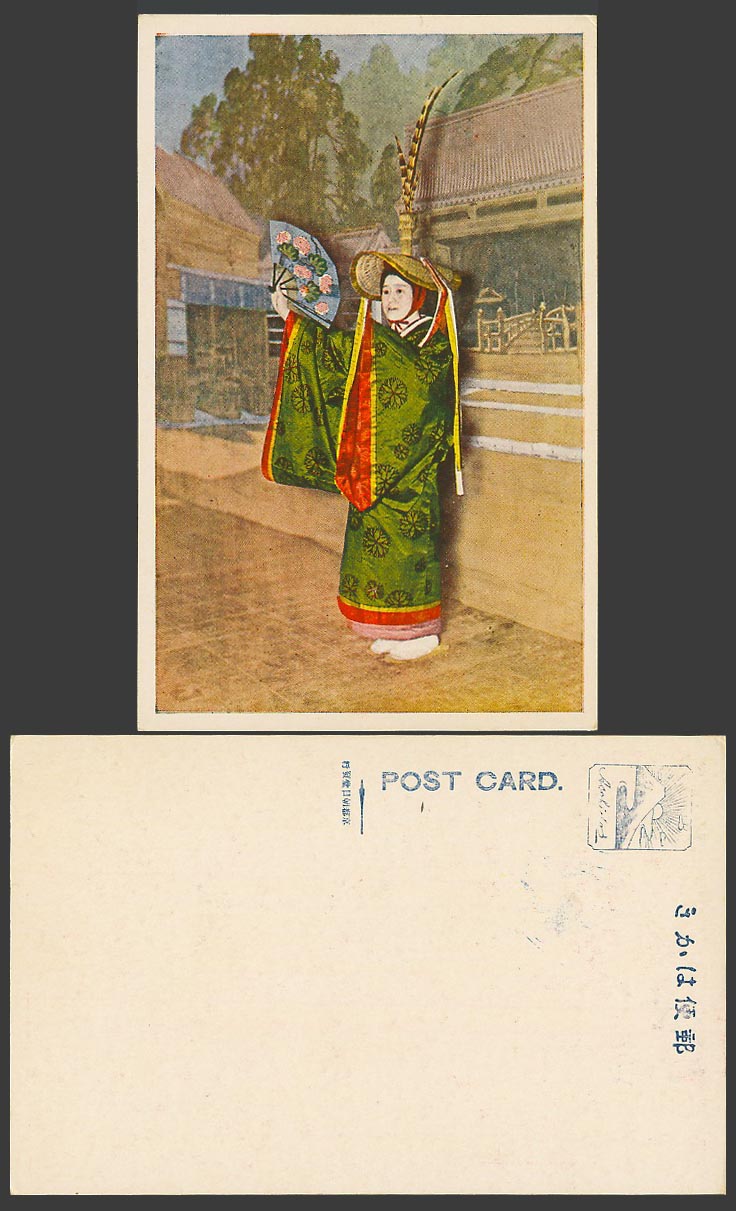 Japan Old Colour Postcard Geisha Girl Woman Lady Dancer in Dancing Costumes, Fan