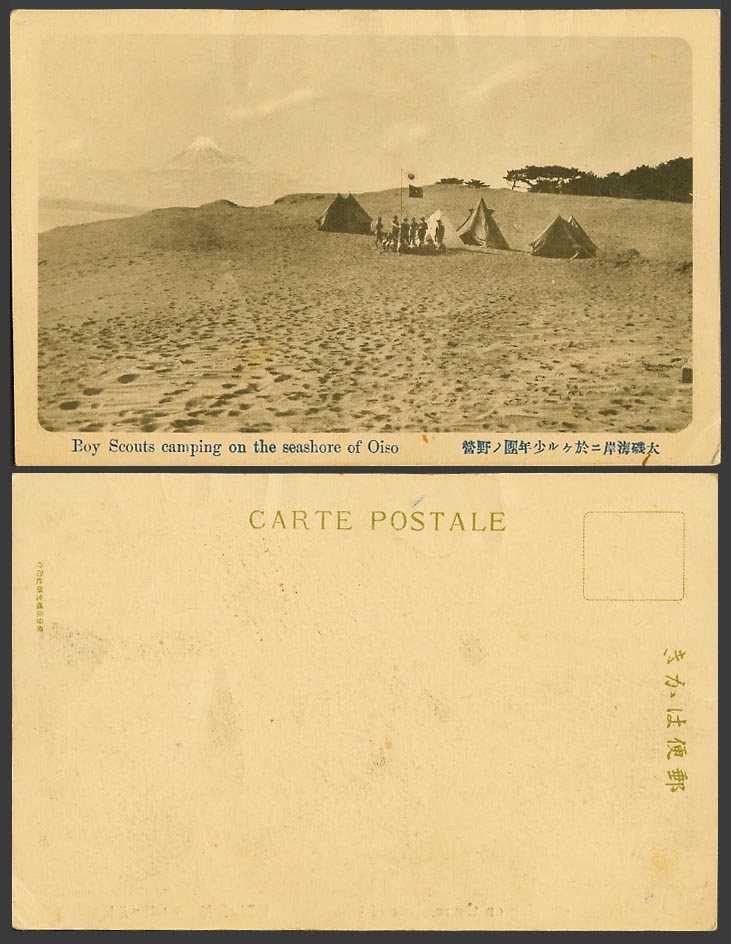 Japan Old Postcard Japanese Boy Scouts Camping Oiso Seashore Mt. Fuji 大磯海岸 少年團野營