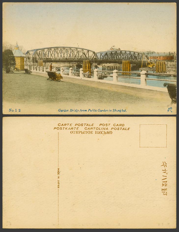 China Old Hand Tinted Postcard Garden Bridge from Public Garden in Shanghai Boat