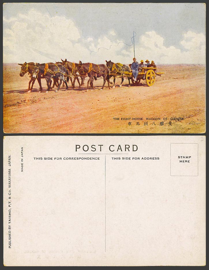 China Old Colour Postcard Eight-Horse Wagon of Chinese Cart Native Driver 支那八頭馬車