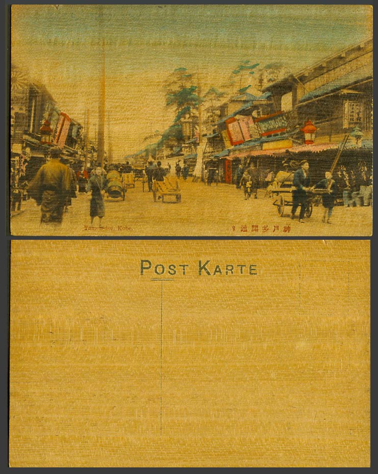 Japan SILK BALSA WOOD Old Hand Tinted Postcard Tamon-Dori Street Scene, Kobe 多聞通