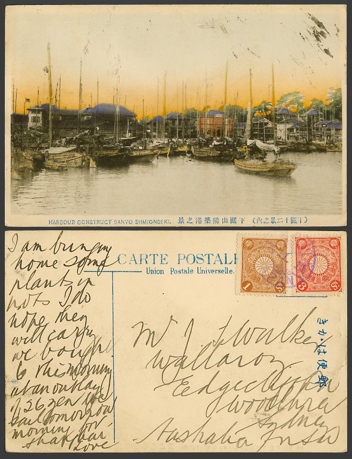 Japan 1911 Old Hand Tinted Postcard Harbour Construct Sanyo Shimonoseki 下關山陽築港之景