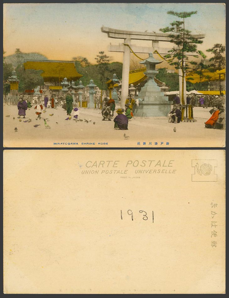 Japan 1931 Old H. Tinted Postcard Minatogawa Shrine KOBE Pigeon Birds Torii Gate