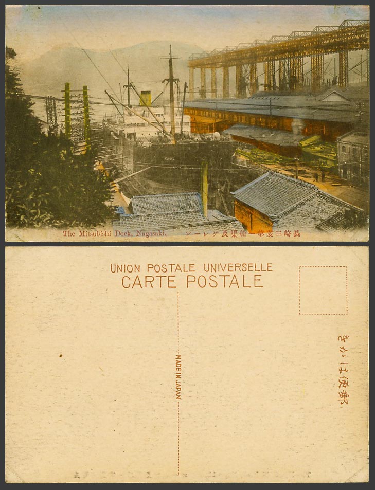 Japan Old Hand Tinted Postcard Mitsubishi Dock, Nagasaki, Steamer Ship 長崎三菱第一船渠