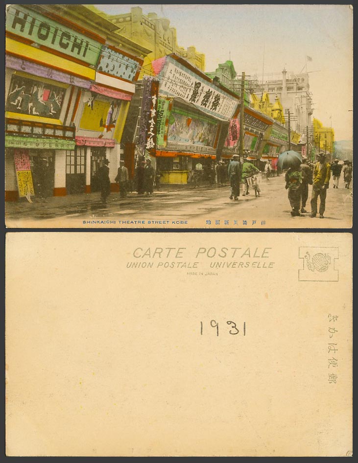 Japan 1931 Old Hand Tinted Postcard Shinkaichi Theatre Street Scene, KOBE 湊川新開地